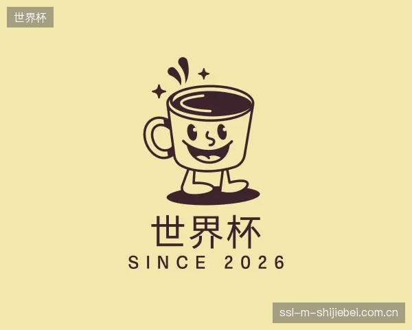 认识世界杯平台